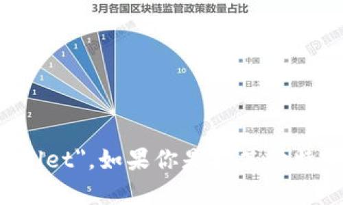 小狐钱包的英文写法是 