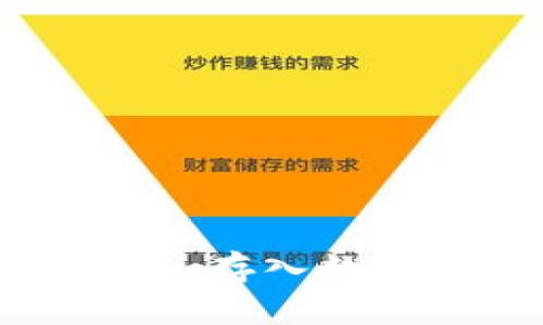 如何选择冷钱包：存入数量与安全性分析