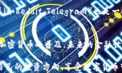 MetaMask 买币指南:轻松入门加密世界的必备工具