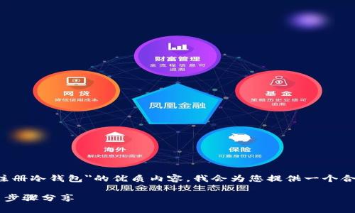 好的,这里是一个关于