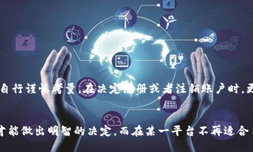   OKPay合法吗？注册了如何注销？ / 

 guanjianci OKPay, 注册, 注销, 合法性, 在线支付 /guanjianci 

引言：探索OKPay的合法性
在数字化时代，在线支付已成为我们日常生活中不可或缺的一部分。与此同时，随着电子支付平台的增多，用户对于这些平台的合法性与安全性也越来越关心。OKPay作为一种支付服务，吸引了不少用户，但它的合法性是否能够得到保证？

什么是OKPay？
OKPay是一家提供在线支付、电子钱包和货币兑换服务的公司。它操作简便，用户可以通过注册账户进行全球汇款、在线购物及其他金融交易。自成立以来，OKPay因其便利性和快速的交易速度受到用户的喜爱。然而，正是由于其广泛的应用，用户对其合法性的关注不断加深。

OKPay的合法性分析
在深入探讨OKPay的合法性之前，我们需要理解“合法性”这一概念。合法性通常是指某种活动或行为是否符合相关国家或地区的法律规定。在国际上，各国对在线支付平台的监管政策和法律环境不尽相同，导致用户在使用类似OKPay等服务时会感受到不同程度的风险。

首先，OKPay是否在本地注册并获得了相关执照，是判断其合法性的重要依据。许多国家或地区对支付服务提供商的运营有着严格的监管，这包括反洗钱法、消费者保护法等。用户在选择平台时，建议仔细查阅该平台是否在所处国家正规的金融管理机构注册。

其次，用户需要关注OKPay所采取的安全措施。合法的支付平台通常会采用加密技术、双重身份验证等方式保障用户的金融信息安全。如果一个支付平台没有相应的安全措施，或者用户反馈存在资金损失情况，那么这可能是该平台合法性存疑的一个信号。

注册OKPay的步骤
在了解了OKPay的合法性后，您可能会对如何进行注册感到兴奋。注册OKPay相对简单，您只需按照以下步骤进行操作：
ol
    li访问官方网站：打开浏览器，输入OKPay的官方网站地址，确保您访问的是官方页面，以防钓鱼网站。/li
    li点击“注册”按钮：在首页找到注册或Sign Up按钮，点击进入注册页面。/li
    li填写个人信息：输入您的电子邮件地址、密码以及其他基本信息。请确保您输入的信息准确无误。/li
    li验证账户：根据系统提示，完成邮箱验证，您将收到一封邮箱验证邮件，点击链接完成验证。/li
    li完善个人资料：按照要求填写身份信息，可能需要提供身份证明文件。/li
    li设置安全措施：为保障账户安全，设置安全问题或启用双重身份验证。/li
/ol
完成以上步骤后，您就可以使用OKPay进行在线支付及其他服务了。

如何注销OKPay账户？
在使用过程中，若您出于各种原因决定注销OKPay账户，您可以按照以下步骤进行：
ol
    li登录账户：首先，您需要使用注册时的邮箱和密码登录OKPay账户。/li
    li进入账户设置：找到账户设置或个人信息选项，有些平台可能将此部分标记为“安全”或“隐私”。/li
    li选择注销账户：在账户设置中寻找“注销账户”或“关闭账户”的选项。/li
    li填写必要信息：系统可能会要求您填写注销原因，并确认您真的希望注销账户。/li
    li确认注销：系统将再次提示您，确认后，账户将进入注销流程。系统会在一段时间内保留您的账户信息，以便于恢复。/li
/ol
需要注意的是，注销账户非常可能会导致您无法再访问该平台的服务，而您的历史交易数据也可能面临丢失，因此在决策之前请三思而后行。

注销后的事宜与反思
注销OKPay账户后，您将不会再能够使用该平台的相关服务。面对这一变化，建议您做以下几点：
ul
    li确认交易完成：在注销前，确保您所有的交易都已完成，没有未完成的待处理交易。/li
    li备份数据：如果您有重要的交易记录、账单，建议在注销前进行保存。/li
    li重新考虑支付平台：在注销OKPay后，您可以考虑其他的平台，寻找更符合自己需求的支付服务。/li
/ul

浸入在线支付领域，不同的用户会有不同的需求与体验。OKPay虽具备相应的功能和便利性，但它的合法性与安全性仍需用户在使用前自行谨慎考量。在决定注册或者注销账户时，更需要从自身实际出发，综合考虑各方面因素。希望以上内容能为您提供有价值的参考和帮助。

结语：数码生活中的选择
无论选择哪个在线支付平台，都需时刻保持警惕。数字经济带来了便利，但同时也伴随着风险。在选择支付工具时，了解其合法性、利弊，才能做出明智的决定。而在某一平台不再适合自己之后，及时作出调整与退出，是现代数码生活中不可或缺的智慧。希望每位用户都能在数字化经济中找到最适合自己的路径与方式。