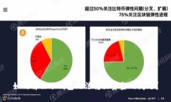 如何解决冷钱包无法转出资金的问题？