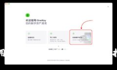 如何选择和使用IMTEKEN冷钱包：全面指南与最佳实