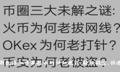小狐钱包添加中本聪币的详细教程:轻松搞定,
