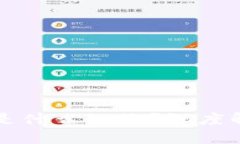小狐钱包究竟是什么链子？深度解析及使用指南