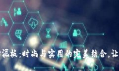 小狐钱包挡泥板：时尚与实用的完美结合，让骑