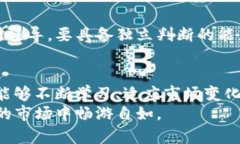   最新币圈新闻汇总与软件下载指南：把握行情，