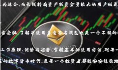 冷钱包里存的是私钥吗？揭秘数字货币安全的真