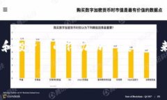   币博官方网站：探索区块链的前沿与未来 /  g
