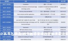 火小狐钱包骗局：揭开数字货币投资的黑幕与真