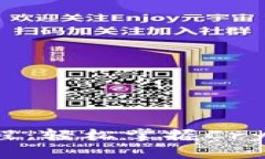 小狐钱包创建教程:轻松掌握Crypto数字资产管理