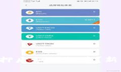小狐钱包质押后如何提币？新手必看指南！