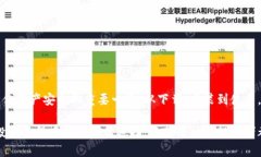 中心化冷钱包下载：安全存储与易用性的完美结