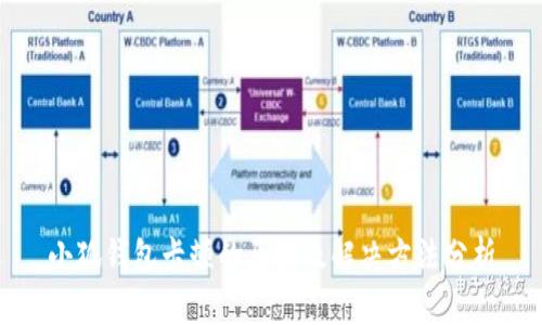 小狐钱包卡顿的原因及解决方法分析