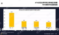 轻松连接小狐钱包到电脑：完整操作指南及常见