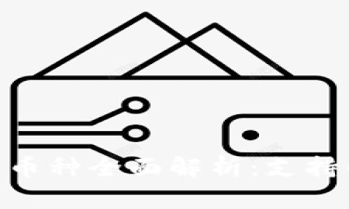 MetaMask钱包支持的币种全面解析:支持的数字资产与使用技巧