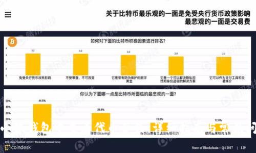 如何在小狐钱包中查看代币合约:详细指南与常见问题解答