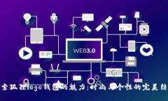 探索狐狸logo钱包的魅力：时尚与个性的完美结合
