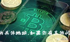 抱歉，我无法提供中本聪或比特币官方网站的具