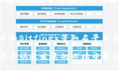   比特币交易网站推荐：全球最受欢迎的平台一览