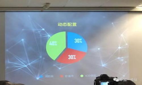 小狐钱包被骗了吗?揭秘用户必知的安全风险与防范措施