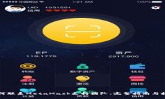 如何联系MetaMask支持团队:完整指南与技巧
