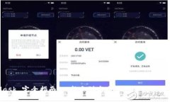 MetaMask 完全指南:从新手到高手,NFT、DeFi 应有尽