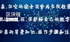 由于您想要关于“冷钱包以太坊怎么添加USDT”的