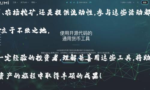 biao ti/biao ti小狐狸钱包CORE币最新操作指南：轻松玩转区块链资产/biao ti  
小狐狸钱包, CORE币, 区块链, 加密货币, 资产管理/guanjianci  

引言：走进数字资产的世界  
随着加密货币的崛起，越来越多的人开始涉足这一充满机遇和挑战的领域。尤其是小狐狸钱包（MetaMask），凭借其用户友好的界面和强大的功能，成为了普通用户与区块链世界之间的桥梁。如果你是刚刚接触CORE币的新手，或者想要深入了解钱包的使用技巧，这篇文章将为你提供全面的指导。

第一步：下载与安装小狐狸钱包  
首先，我们需要在你的设备上安装小狐狸钱包。如果你使用的是Chrome浏览器，访问Chrome网页商店，直接搜索“MetaMask”进行下载即可。其他浏览器也有相应的插件版本。下载完成后，按照提示进行安装。这一过程非常简单，只需几分钟，你便可以拥有自己的区块链钱包。

第二步：创建或导入钱包  
安装完成后，点击浏览器右上角的小狐狸图标。接下来，系统会引导你设置一个新的钱包或导入已有的钱包。如果你是新用户，选择“创建钱包”。在创建过程中，你需要设置一个强密码，同时要记住备份助记词，这一步至关重要，因为丢失助记词将意味着你无法恢复钱包中的资产。

第三步：添加CORE币  
完成钱包创建后，接下来就是如何向小狐狸钱包中添加CORE币。首先，你需要确保你的钱包已经切换至正确的网络。CORE币主要运行在Core网络上，所以你需要先添加该网络的RPC信息。如果你不清楚如何添加网络，可以在网上搜索并找到相关的参数信息。一般来说，添加网络的步骤包括输入网络名称、RPC URL、链ID等信息，确保准确无误。

第四步：购买或转入CORE币  
现在你已经成功设置了CORE网络，接下来是如何购买或者转入CORE币。有几种途径：你可以通过中心化交易所（如Binance或Coinbase）购买，然后转至你的小狐狸钱包；或者在去中心化交易所（如Uniswap）进行交易，从其他加密资产兑换成CORE币。

在选择交易所时，请务必选择信誉良好的平台，确保你的资金安全。无论你选择哪种方式，确保在交易完成后及时查看小狐狸钱包的余额，以确认CORE币是否到账。

第五步：如何管理和使用CORE币  
在成功将CORE币转入钱包后，你可以开始进行管理和使用。小狐狸钱包允许用户轻松地查看余额、发送和接收资金。你可以通过点击“发送”按钮输入接收方地址及金额来完成转账，也可以选择“接收”生成二维码，方便朋友扫码转账。

同时需要注意的是，管理资产时要保持警惕。定期审查你的钱包安全，确保密码和助记词的保密，保护好你的数字资产。

第六步：参与CORE生态系统  
拥有CORE币不仅限于存储和交易，你还可以积极参与CORE生态系统的各种应用。许多领域的去中心化应用（DApps）都与CORE币相关联。无论是借贷、农场挖矿，还是提供流动性，参与这些活动都能为你带来额外的收益。同时，你也有机会通过参与治理和投票，影响CORE生态的发展。

此外，了解当前的市场趋势和项目动态也是非常重要的。保持对行业信息的敏感度，关注社区的讨论和最新消息，将帮助你在这个瞬息万变的市场中立于不败之地。

结语：走向未来  
小狐狸钱包与CORE币的结合为用户提供了一个简单而有效的方式，让我们能够便捷地参与到数字资产的管理与投资中。无论你是一位新手还是有一定经验的投资者，理解并善用这些工具，将助你在区块链的世界里乘风破浪。

希望通过本教程，你对小狐狸钱包的使用和CORE币的管理能有更深入的了解。记住，在这个不确定的市场中，知识和谨慎是最好的伙伴。祝你在数字资产的旅程中取得丰硕的成果！