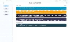 数字货币交易所网址全攻略：安全性、功能及热