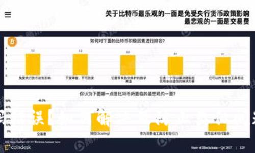 小狐钱包密码错误?如何解决及防止类似问题的实用指南