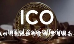 如何找回钱包地址的密钥:实用指南与技巧