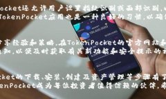 探索TokenPocket冷钱包:安全存储与简易使用的完美