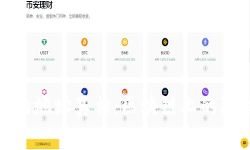 冷钱包的地址真相:区块链上的隐秘财富
