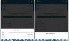 小狐钱包：大陆用户的理想选择还是云里雾里？