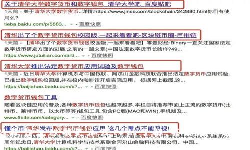如何将OKB币安全转移到冷钱包？详细指南与注意事项

OKB,冷钱包,数字货币,安全转账,加密资产/guanjianci

引言：数字货币的安全与管理

随着区块链技术的不断发展和数字货币的普及，越多越多人开始投资和持有加密资产。OKB作为一种重要的数字货币，其价值和使用场景不断扩展，吸引了大量投资者的关注。同时，如何安全地管理这些数字资产成为了每个投资者需要面对的重要问题。在数字货币的储存中，冷钱包被广泛认为是最安全的选择之一。本文将详细介绍如何将OKB币转移到冷钱包的步骤以及在此过程中需要注意的事项。

什么是冷钱包？为何选择冷钱包？

冷钱包是指一种不直接连接互联网的数字资产存储方式，它的主要形式包括硬件钱包和纸钱包。与热钱包相对，后者通常是连接互联网并提供便捷的交易服务。由于冷钱包不与网络连接，黑客攻击和网络安全问题的风险大大降低，这使得冷钱包成为了大多数投资者保护资产的优选。

选择冷钱包的主要原因有以下几点：
ul
    listrong安全性：/strong冷钱包存储的资产不易受到黑客攻击。即使黑客攻击你的电脑或手机，他们也很难获取冷钱包中的资产。/li
    listrong资产控制：/strong使用冷钱包，用户拥有私钥的完全控制权，不必担心交易所的安全问题。/li
    listrong长期存储：/strong冷钱包非常适合长期持有数字资产，可以有效避免市场的波动带来的情绪干扰。/li
/ul

准备工作：选择适合的冷钱包

在开始转移OKB币之前，首先需要选择一个适合的冷钱包。市场上有多种冷钱包设备，常见的如Ledger Nano S、Trezor等。每种冷钱包都有自己的特点，选择时建议关注以下几个方面：

ul
    listrong安全性：/strong选择知名度高的品牌，了解其安全性能和客户评价。/li
    listrong支持的货币：/strong确保所选择的冷钱包支持OKB币的存储。/li
    listrong使用体验：/strong关注产品的操作界面和用户手册，确保容易上手。/li
/ul

步骤一：设置冷钱包

一旦选择好冷钱包，接下来需要进行设置。以下是一般的设置步骤：

ol
    listrong开箱及连接：/strong按照说明书打开冷钱包，通常需要通过USB接口连接到电脑或手机上。/li
    listrong安装软件：/strong根据冷钱包的品牌下载相应的软件，很多冷钱包都有自己的官方管理软件，方便对钱包中的资产进行管理。/li
    listrong生成钱包地址：/strong根据软件的指示生成一个新的加密钱包地址。在这个过程中，你会得到一串非常重要的密钥和助记词，请务必妥善保管，防止遗失。/li
/ol

步骤二：创建OKB钱包地址

在冷钱包设置完成后，创建一个OKB钱包地址。通过冷钱包的管理软件，选择创建新的账户，并设置好账户名称。在确定生成OKB地址后，将生成一串特定的地址，记下这个地址，因为这就是你在转账时所需要的目标地址。

步骤三：登录OKEx并准备转账

转账的第一步就是登录你的交易所账户。在这里，我们以OKEx为例：

ol
    listrong访问官方网站：/strong确保你访问的是正版的OKEx网站，避免被钓鱼网站欺骗。/li
    listrong登录账户：/strong输入你的用户名和密码。如果启用了双重身份验证，按提示完成验证。/li
    listrong查看资产：/strong在账户主页，找到资产一栏，选择“提币”选项。/li
/ol

步骤四：填写转账信息

在提币页面，你需要填写一些信息，确保输入正确：

ul
    listrong选择币种：/strong在币种选择栏中找到OKB。/li
    listrong输入地址：/strong将之前生成的OKB地址粘贴到提币地址框中。/li
    listrong输入金额：/strong根据你的需求输入转账的OKB数量。务必确认你转账的金额与冷钱包的最大接收额度一致。/li
    listrong备注信息：/strong一般情况下这个字段可以不填，但填写一些标识可以帮助你日后查找。/li
/ul

步骤五：确认转账

在确认信息无误后，提交转账请求。系统会要求你再一次确认，并可能会发送验证码到你的注册邮箱或绑定手机号。在输入验证码后，点击“确认”按钮。此时，交易所将开始处理你的转账请求。

步骤六：检查转账状态

完成转账操作后，耐心等待交易确认。可以在OKEx的转账记录中查看该笔交易的状态。通常，一个转账的确认时间在几分钟到几小时之间，具体取决于网络的繁忙程度。

步骤七：查看冷钱包余额

待网络确认后，打开冷钱包的管理软件，检查OKB的余额是否到账。如果一切顺利，那么你就完成了将OKB币成功转移到冷钱包的过程。

注意事项

在转账的过程中，有一些细节是非常重要的，切勿大意：

ul
    listrong确保地址的准确性：/strong转账时地址错误将导致资产损失，请务必复核多次。/li
    listrong私钥和助记词的保管：/strong这些是保证你资产安全的唯一凭证，切勿分享给任何人。/li
    listrong小额测试：/strong首次转账时建议先转小额进行测试，确保之后的转账安全顺利。/li
    listrong监控市场：/strong时刻关注市场动态，了解行业新闻和可能的风险变化。/li
/ul

总结

将OKB币转移到冷钱包是一个相对简单的过程，但需要每一步做到谨慎小心。一旦成功转移，冷钱包能为你的数字资产提供更高的安全性和控制力。希望通过本文，你能对冷钱包的操作流程有更加深入的了解，并能在保护你的投资资产方面游刃有余。数字货币的世界有风险，但合理的管理和对安全措施的重视，使我们能够在这个领域中更加从容自信地前行。