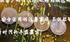 小狐狸是冷钱包吗?揭秘数字货币安全存储的新