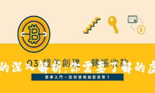冷钱包与热钱包的深入解析：你需要了解的虚拟货币存储方式