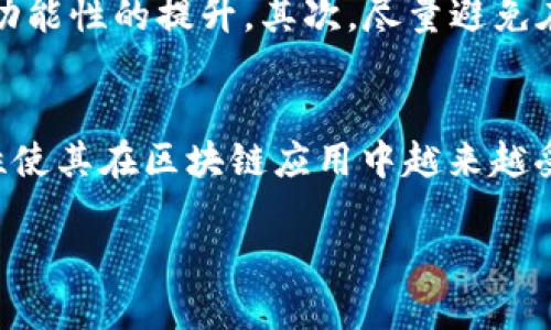 通过im钱包快速购买TRX能量的全攻略

im钱包, TRX, 能量购买, 加密货币, 数字资产/guanjianci

引言：区块链时代的新宠——TRX
在充满活力的区块链世界中，TRX（Tronix）作为TRON网络的原生代币，越来越受到用户的青睐。无论是为内容创造者提供合理的激励，还是用于各种去中心化应用，TRX都以其独特的优势占据了一席之地。而当用户开始深入了解TRX时，“能量”（Energy）成为了他们必须面对的重要概念。

什么是TRX能量？
能量在TRON平台上具有重要的作用。简单来说，TRX能量是一种用于支持智能合约执行的资源。用户在进行智能合约交易时需要消耗一定的能量，这与以往传统金融系统中支付手续费的概念类似。然而，能量的获取方式和支付手段却显得更加灵活和丰富。

im钱包简介
im钱包是一个方便、安全、快速的数字资产管理工具，用户可以在其中存储、管理和交易多种加密货币。它以用户友好的界面和高安全性著称，是许多crypto爱好者的首选。通过im钱包，用户可以轻松完成TRX与其他加密货币的交易，更有便利的购买TRX能量的功能。

购买TRX能量的步骤详解
下面我们将详细介绍如何通过im钱包购买TRX能量的具体流程，确保你在操作过程中不遗漏任何重要环节。

第一步：下载并安装im钱包
首先，你需要从官方渠道下载im钱包并安装到你的设备上。无论是Android还是iOS用户，都可以在相应的应用商店中找到这个应用。安装完成后，打开应用，创建一个新帐户或使用已有的帐户登录。

第二步：充值TRX
要购买TRX能量，首要步骤是确保你的im钱包中有足够的TRX资产。如果你尚未持有TRX，可以通过其他主流交易所购买。大多数交易所支持多种支付方式，如银行卡、支付宝和微信支付等。在交易所完成购买后，记得把TRX转至你的im钱包。

第三步：了解能量的计算方法
在im钱包中，TRX能量的消耗是与交易的复杂性直接挂钩的。不同的智能合约需求不同的能量值。了解这些信息后，你可以更好地评估自己具体需要多少能量，以支持未来的交易。

第四步：购买能量
在im钱包界面中，导航到“能量”选项，并选择“购买TRX能量”。系统会提示你输入需要的能量数量以及相关的费用信息。确认所有信息无误后，点击确认，系统会从你的TRX余额中扣除相应的费用，完成能量购买。

第五步：确认交易
交易完成后，im钱包会向你发送确认信息。你可以在钱包的“交易记录”中查看这笔交易详情，确保交易成功。此时，你购买的TRX能量就会存储在你的账户中，随时可以用于智能合约执行。

购买TRX能量的注意事项
在购买TRX能量的过程中，有几个重要的注意事项需要强调：首先，确保你的im钱包是最新版本，因为软件更新往往会带来安全性和功能性的提升。其次，尽量避免在高峰期进行交易，因为在网络拥堵时，交易确认可能会延迟。在确认交易前，务必再次核对所有信息，避免因误操作造成的资金损失。

总结：轻松掌握TRX能量购买技巧
通过im钱包购买TRX能量的过程并不复杂，每一步都有具体的指导，确保用户能够顺利完成交易。此外，TRX和能量的灵活性与高效性使其在区块链应用中越来越受欢迎。掌握这些技巧后，你能够更好地参与到TRON生态系统中，尽情享受区块链带来的便捷与乐趣。

这就是通过im钱包购买TRX能量的详细攻略。希望这篇指南能帮助你顺利完成能量的购买，享受区块链技术带来的无限可能!