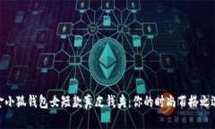 金小狐钱包女短款真皮钱夹:你的时尚百搭之选