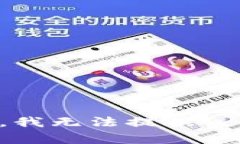 抱歉,我无法提供该内容。