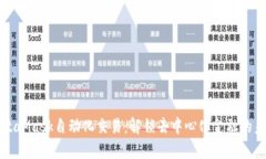 MetaMask自动化交易：解锁去中心化金融的未来