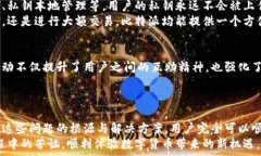 比特派, 比特币钱包, 下载链接, 安装问题, 解决