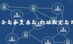 思考一个的,融入与关键词相关的流行词汇或趋