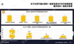全面解析MetaMask:数字钱包的最佳选择与使用指南