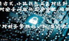   探索小狐钱包网络：数字时代的科技变革与智能