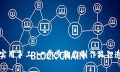 创意折纸与实用手工：一步步教你制作狐狸造型
