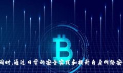 meta/meta  MetaMask泄漏怎么办？教你保护数字资产安