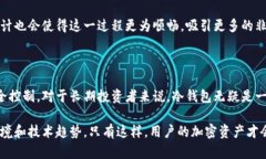 冷钱包官方知道你的密钥吗?深入解读冷钱包安
