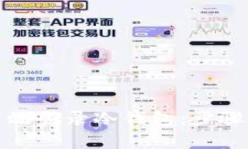 如何安全高效登录冷钱包：步骤与注意事项